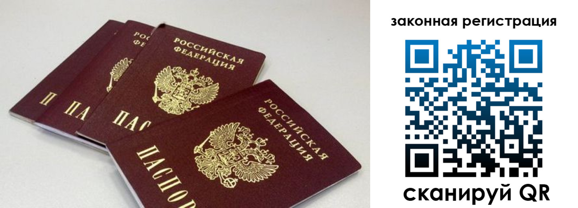 временная регистрация в Свердловской области