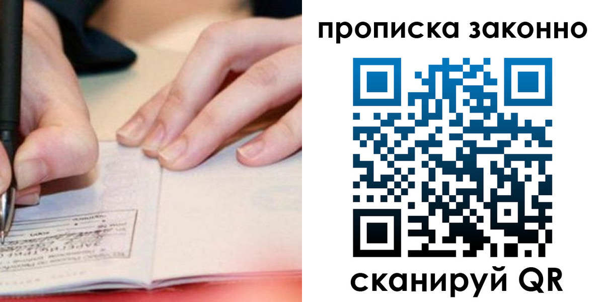 прописка иностранных граждан в Свердловской области